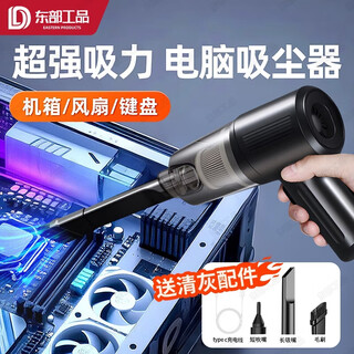 Eastern works computer vacuum cleaner dust hair dryer host chassis cleaning dust artifact keyboard cleaning tool set dust removal
