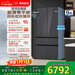 Bosch lingqiao f8s 501l french-style multi-door refrigerator ultra-thin zero-embedded flat-embedded large-capacity dual-system frequency conversion odor-free freezer antibacterial kme50s97ti national subsidy