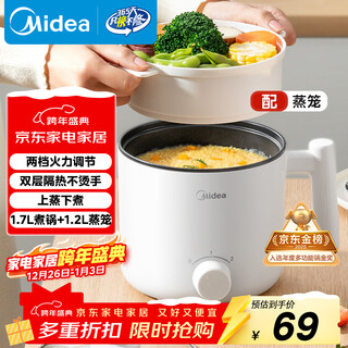 Midea electric cooker, dormitory small electric cooker, electric steamer, student dormitory all-in-one instant noodles, small hot pot, multifunctional cooker, small electric cooker for 1-2 people xze1613 with steamer 1.7l