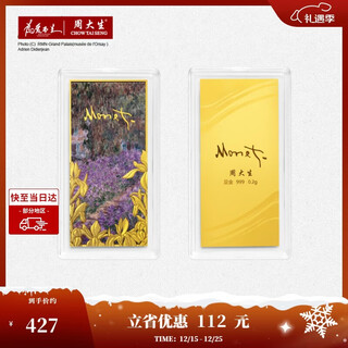 Zhou taisheng's christmas gift gold pure gold investment gold coin monet co-branded iris gold piece for his girlfriend about 0.2g