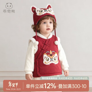 Guiqi bear warm protective cotton baby padded warm vest top baby antibacterial red chinese new year clothes winter