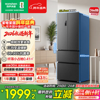 Rongsheng 325l french multi-door refrigerator ultra-thin small apartment first-class energy efficiency air-cooled frost-free frequency conversion energy-saving trade-in bcd-325wd18mp national subsidy