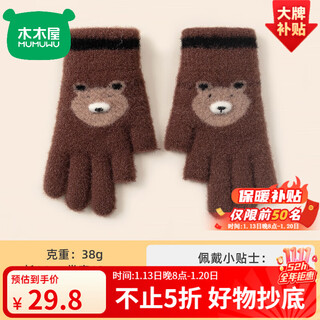 Wooden wooden house children's gloves 12-15 years old winter boys' warm half-full finger writing knitted older children and primary school students cute wool a204 12-15 years old coffee recommended for babies 12-15 years old