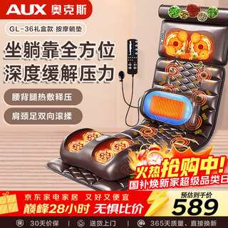 Aux cervical spine massager massage cushion gl-36 (gift box) home full body lying cushion massage chair multi-functional shoulder, neck, waist and back fully automatic massage birthday gift for men and women