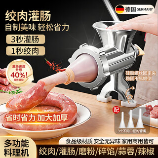 Skingcond german household stuffed sausage can sausage artifact manual meat grinder to make sausage casings tool machine large no. 10 basic enema blade-less