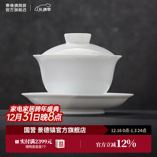 Jingdezhen ceramic covered bowl tea set household handmade kung fu tea cup sancai high temperature white porcelain tea bowl high-end gift for elders first see