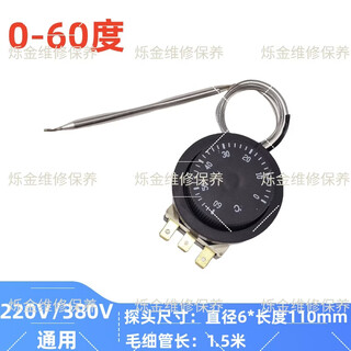 Yuyushan knob temperature controller with box 0-40 0-50 0-60 30-110 degree temperature control switch mechanical switch without box 0-60