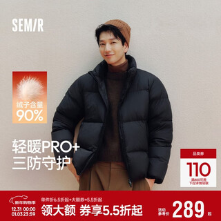 森马（Semir）轻松羽绒丨羽绒服男三防外套90绒面包服2025冬抗静电109725113101