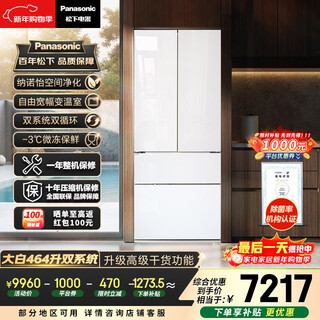 Panasonic dabai 464l french-style multi-door refrigerator household ultra-thin zero-embedded frequency conversion dual system air-cooled frost-free first-class energy efficiency nr-ew46tgb-w national subsidy