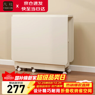 Fanshe folding table dining table small dining table folding dining table for home use 4-6 people small apartment retractable movable dining table