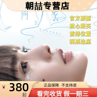 Quanzhou rainie yang's 