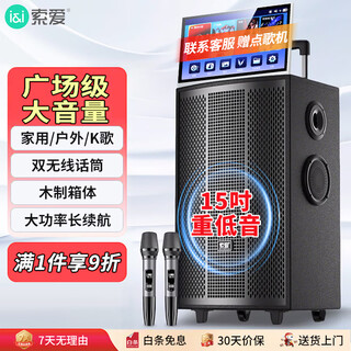 Sony ericsson (soaiy) 15-inch conference audio equipment outdoor square dance audio mobile pull rod portable bluetooth speaker high volume outdoor karaoke dedicated subwoofer high power performance dual microphone