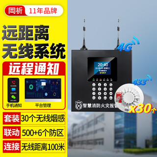 Gangqi free wiring wireless fire system smoke alarm linkage fire dedicated iot connection mobile phone remote notification smoke alarm detection home warehouse hotel smoke detector 433 version
