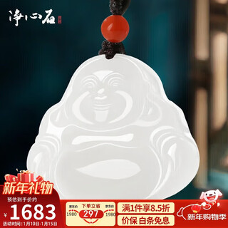 Pure heart stone new year's gift hotan jade buddha pendant women's white jade maitreya buddha jade pendant comes with certificate