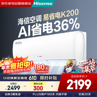 Hisense air conditioner hanging 1.5 hp easy power saving ai power saving large air volume anti-direct blow new level energy efficiency variable frequency heating and cooling air conditioner hanging kfr-35gw/k200-x1 (g)