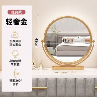 Dressing table mirror led smart makeup mirror girls bedroom desktop desktop makeup mirror dormitory student makeup mirror light luxury gold 45cm without light