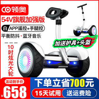 Lingao children's electric balance car 3-6-12 years old, adult smart 10 to 15 years old and above, two-wheeled hand-held off-road somatosensory leg control, new two-wheeled parallel car k8 flagship white 54v three-control + app + glare wheel