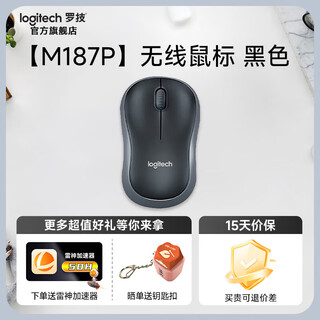 Logitech m187p (same as m185 m186) wireless mouse home office mouse laptop unlimited mouse symmetrical design left- and right-handed m187p mouse z comes with accelerator