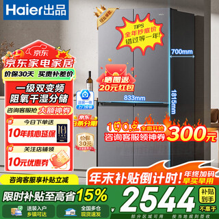 Haier refrigerator produces commander 560 four-door cross-door double-opening 539 liters large capacity air-cooled frost-free new level energy efficiency inverter leader refrigerator home appliance subsidy hai jing gray 539 liters large capacity storage + dry and wet storage + black gold purification