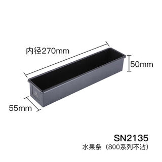Rectangular fruit bar pound non-stick small bread toast mold baking mold sn2132sn2127 sn2135-low sugar non-stick 270x55x50mm dough 185g245g