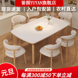 Yuyan cream style solid wood elephant leg dining table and chair combination 2025 new household size rectangular slate dining table, soft back horn chair, thickened 12mm slate, 1.4m all solid wood pallet dining table + 8 chairs