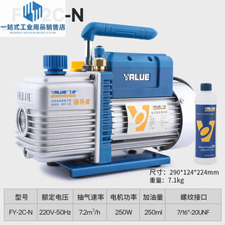 Bomba de vacío feiyue bomba de aire de 2 litros 2fy-2c-n pantalla de filtración experimental aire acondicionado refrigerador aspiración vrp-15d bomba industrial bipolar de 7 litros
