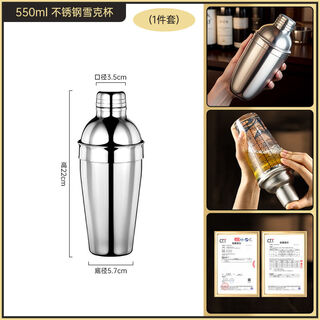 Fantasy mixer glass shaker cup cocktail bartending tool set entry-level hand shaker shaker pot 550ml stainless steel shaker cup