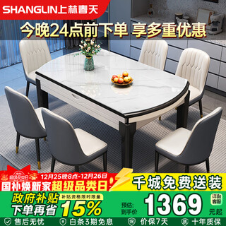 Shanglin spring dining table light luxury high-end dining table solid wood dining table folding dining table home dining table slate dining table #白光光606