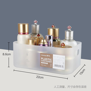 Camellia plastic cosmetic storage box desktop storage box internet celebrity jewelry lipstick facial mask skin care product storage rack frosted storage box with handle (small) - 1