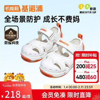 Genopu children's sandals for men and women, summer 1-5 years old, soft sole rubber toe toddler shoes, children's functional shoes gy1569, white/orange 22.5 140mm, suitable for foot length 136-145mm