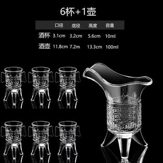 Fantasy ancient imperial cup household personalized spirit cup qin shihuang cup antique wine bottle glass white wine cup wine divider imperial pot three-legged cup 1 pot 6 cups