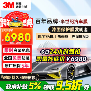 3m invisible car cover newly launched car cover film tpu material new energy anti-scratch paint protection film