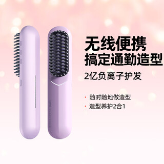 Lena wireless hair straightening comb negative ion does not damage hair rechargeable portable straightening inner buckle dual-purpose curling iron splint straight clamp fluffy comb fluffy artifact christmas gift ln-f8 purple