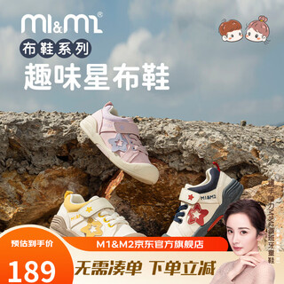 M1&m2 spanish children's shoes, children's canvas shoes, boys' spring and autumn indoor shoes with velcro, girls' functional shoes 3-6 years old, dark blue, size 25, suitable for feet 14.5~15cm long