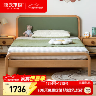 Genji muyu solid wood children's bed soft package bed teen bed boy single bed princess bed 1.5*2m (leaf green soft package)