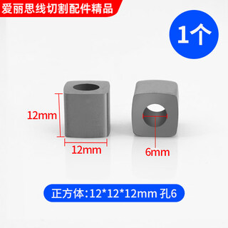1+ wire cutting conductive block, fast wire, medium wire 12*12*12 inner hole 6 accessories yg8 tungsten steel three light oriental square square_12*12*12 inner hole 6yg3 conductive block