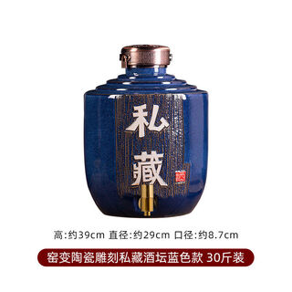 Jingdezhen ceramic wine jar household sealing 10 jin jin equals 0.5 kg 20 jin jin equals 0.5 kg 30 jin jin equals 0.5 kg 50 jin jin equals 0.5 kg wine jar with faucet wine bottle flask 30 jin jin equals 0.5 kg blue with faucet high temperature kiln thickening