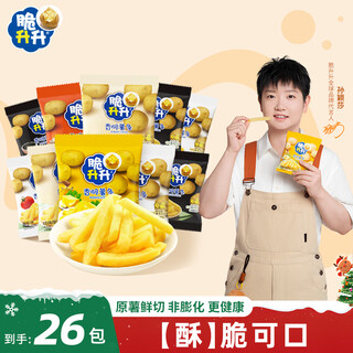 Crispy shengsheng honey butter original cut french fries 520g (20g*26) mixed flavor snacks new year gift pack