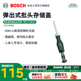 Bosch ratchet screwdriver cross slotted screwdriver bit set short handle t-type multifunctional screwdriver hand tool ratchet screwdriver set (12 bits)