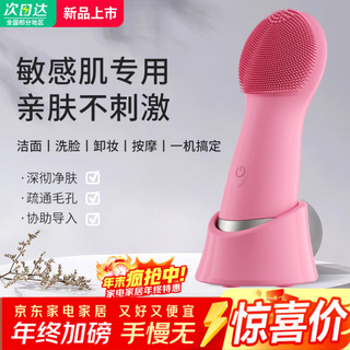 Xiaomijian german quality electric facial cleanser facial cleanser facial cleanser cleans pores silicone waterproof sonic facial cleanser beauty men and women pore deep cleaning blackhead facial washing brush pink