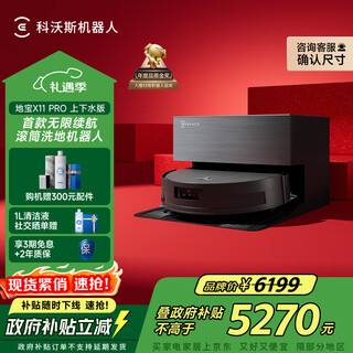 Ecovacs x11 pro sweeping robot, national subsidy and guaranteed price service, floor washing machine, sweeping and mopping all-in-one, automatic cleaning, fully automatic up and down washing, mopping and suction all-in-one, black and silver - ultra-thin automatic top and bottom water version