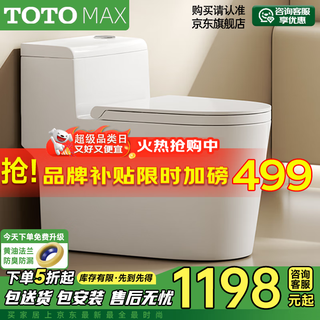 Totomax series siphon-type ordinary toilets, high-impact silent pumping household toilets ct998 super cool siphon + edge-free cleaning, photo remark 250/300/350/400 pit distance
