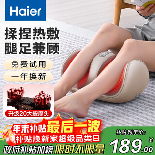Haier foot massage machine leg massager sole foot leg calf massager for the elderly, parents, birthdays, new year's day gifts for parents, boyfriend and girlfriend hqz-z221z