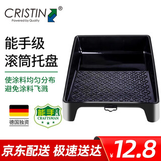 Christine tray latex paint roller tray paint paint wall tool box expert grade d8707