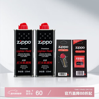Zippo accessories and consumables, half-year ration, lighter fluid, small oil*2+flint*1+cotton thread*1