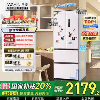 Hualing 400l french multi-door 60cm ultra-thin zero-embedded first-class energy efficiency dual-frequency net odor air-cooled frost-free household refrigerator hr-419wufpz national subsidy