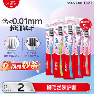 Colgate slim binchon charcoal soft bristle toothbrush 5 pieces, ultra-fine soft bristles, deep tooth cleaning occ