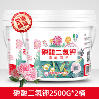 Lingwo potassium dihydrogen phosphate fertilizer flower special bougainvillea phosphate fertilizer household potassium fertilizer flower fertilizer potted plant authentic agricultural explosive large pack potassium dihydrogen phosphate 2500g*2 barrels