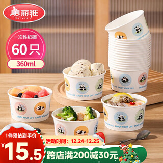 Meiya disposable bowl food grade 360ml*60 high temperature resistant packed outdoor picnic round paper lunch box