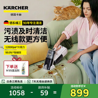 Karcher german kach wireless lithium battery fabric sofa multi-function cleaning machine cleaning spray extraction machine carpet desktop spray extraction all-in-one machine home se mini wireless large suction